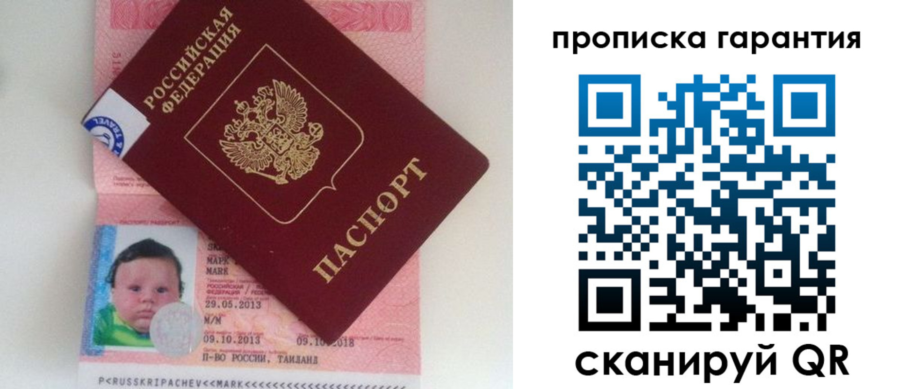 где прописаться в Кохме