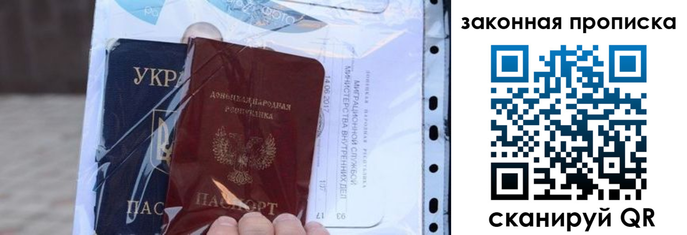 прописка для школы в Кохме