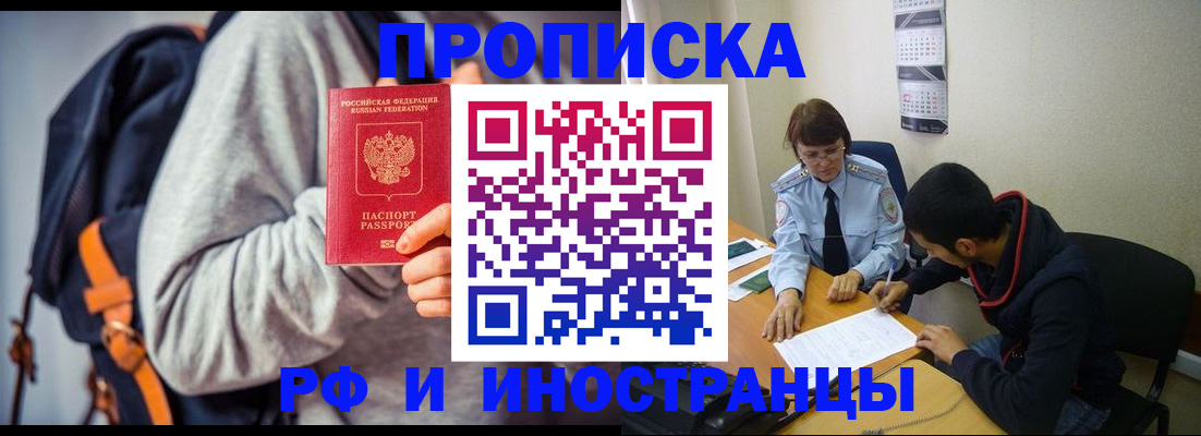 временная регистрация для школы в Кохме