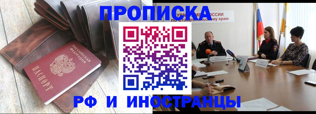 прописка для военкомата в Кохме