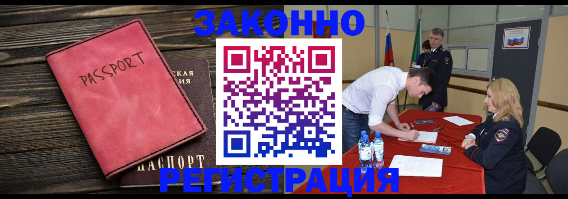 регистрация для дет. сада в Кохме
