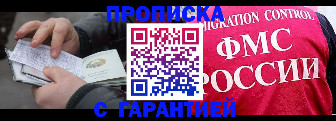 миграционный учет в Кохме