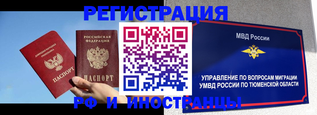 временная регистрация в квартире в Кохме